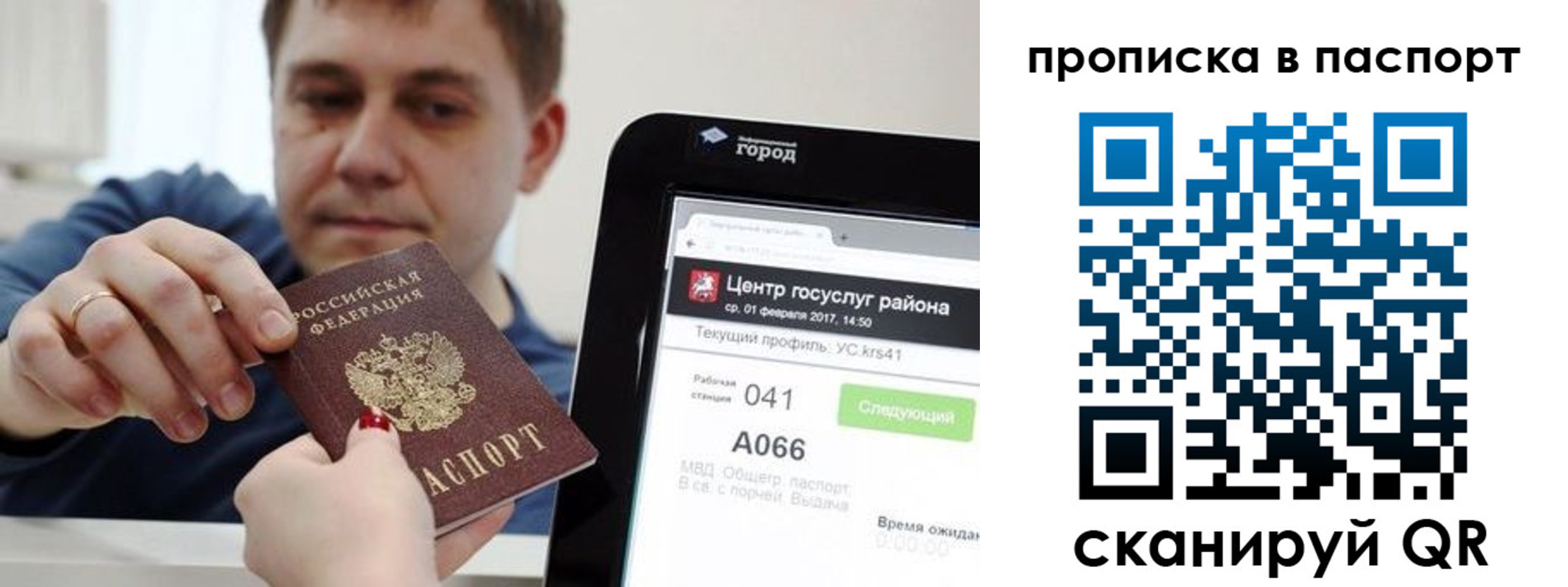 прописка в квартире в Кондрово
