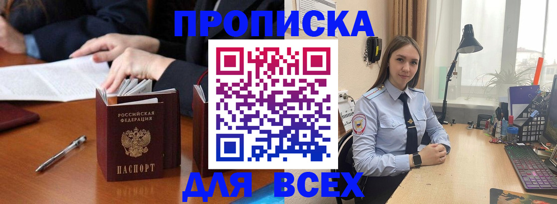 прописка штамп в Кондрово