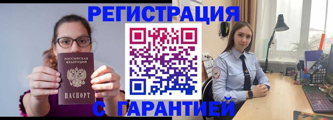 миграционный учет в Кондрово