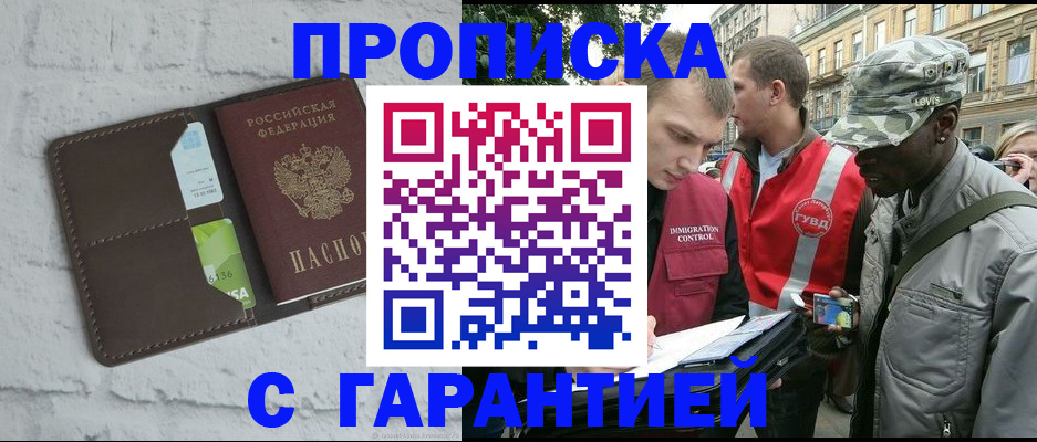 прописка для кредита в Кондрово