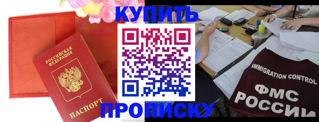 временная регистрация в Кондрово