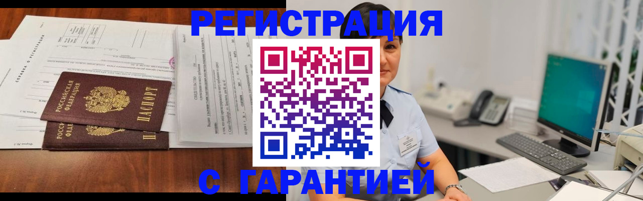 временная регистрация законно в Кондрово