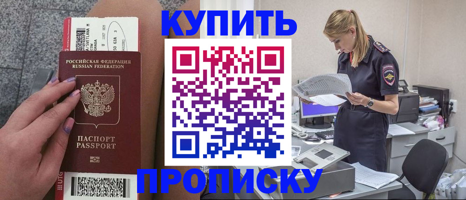 временная регистрация гарантия в Кондрово