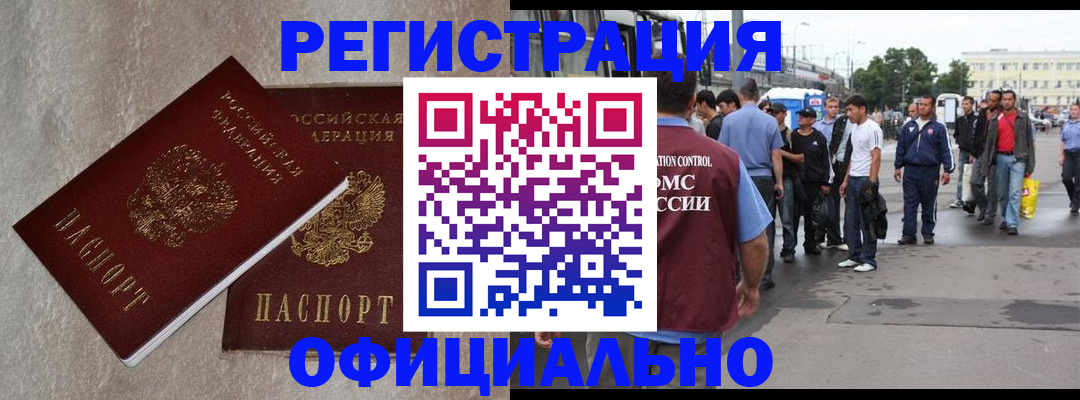 временная регистрация госуслуги в Кондрово