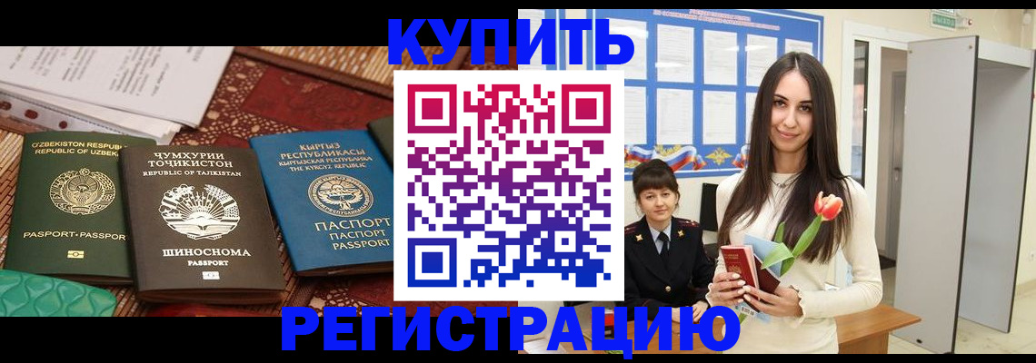 временная регистрация для всех в Кондрово