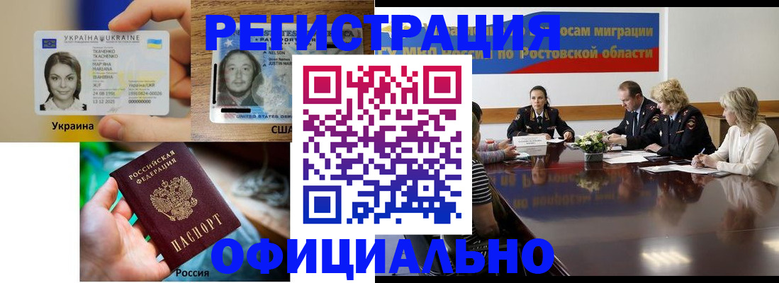 прописка иностранных граждан в Кондрово